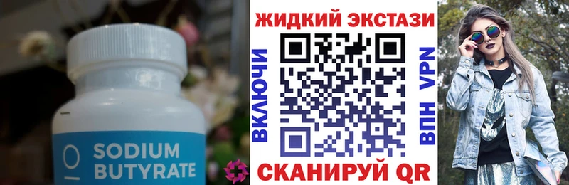 OMG Пучеж БУТИРАТ BDO