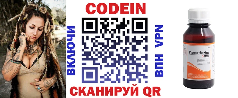 Кодеиновый сироп Lean напиток Lean (лин)  купить закладку  MEGA маркетплейс  Пучеж 